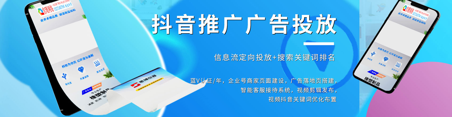 东莞信息流投放